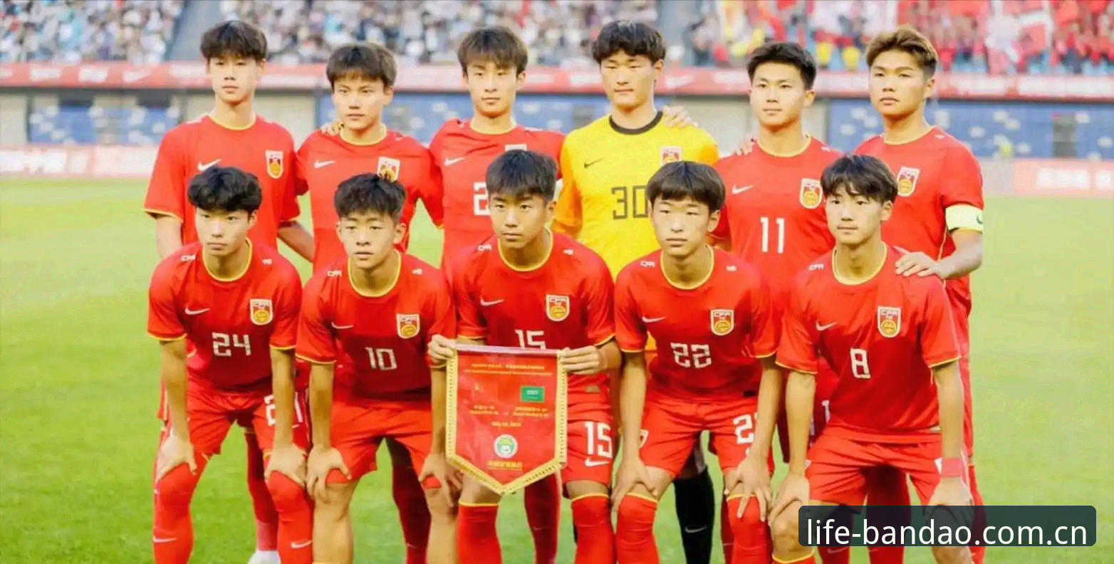 U17世界杯抽签结果详解：中国男女足分组形势与观赛指南