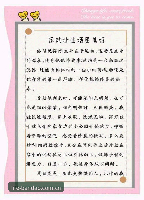 5个使用半岛体育app下载的实用技巧，让运动生活更高效